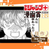 Stray Sheep／ジャンプ＋漫画賞 2026年1-2月期 - 吉永陽 | 少年ジャンプ＋