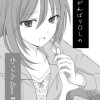 がんばりOLのナイトルーティン