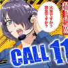 CALL119