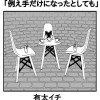 例え手だけになったとしても