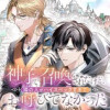 神子で召喚されたけど、隣の人がハイスペックすぎてお呼びでなかった