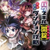 バグスキル【開錠】で最強最速ダンジョン攻略