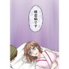睡恋病～特効薬は恋の蜜!鬼上司の「提供」は濃厚です～ 【タテヨミ】(エンドルフィン)