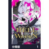 HELLWeeeN(ストライド)