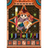 ナナツのヒカリ～ムリョクな勇者と絵筆のキセキ～【タテヨミ】(アラモード)
