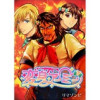 変身アーミー(G2Comix)