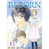 REBORN～美神のカルテ～【再編集版】