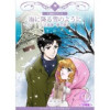 海に降る雪のように～北海道・夢の家～【分冊版】