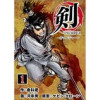 剣(TSURUGI)～侍ソルジャー～