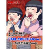 奢られる前提で高級寿司を食い散らかすママ友に「予約した店そこじゃないw」と伝えた結果wwww(進撃の...