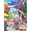 偏差値30の底辺高校に入学した元番長【フルカラー】