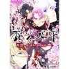 桜×心中 再炎-鬼と遊女の悲恋絵巻-(OrangeVox)