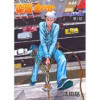 染盛はまだか 単行本未収録作品集(Jコミックテラス)
