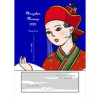 Mongolian Message 2020(Jコミックテラス)