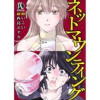 ネットマウンティング(PsycheLoss)