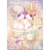 百合色ミュージアム(OrangeVox)
