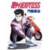 原チャリEXPRESS(Jコミックテラス)