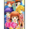 ぼく+(Jコミックテラス)