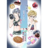 陸太郎とジョナサンとあたし(Jコミックテラス)