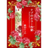 ナゾのホラー作家(Jコミックテラス)