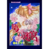 夢の迷宮(Jコミックテラス)