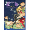 魔魅カウンセラー淑玲(Jコミックテラス)