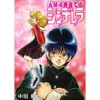 AM4時までのシンデレラ(Jコミックテラス)