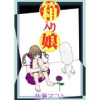 箱入り娘(Jコミックテラス)