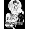 しあわせな母娘の育て方(Jコミックテラス)