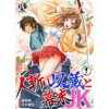 人斬り以蔵と幕末JK(PsycheLoss)