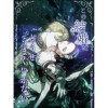 この結婚はどうせうまくいかない 【タテヨミ】(DCCENT)