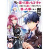 本当に言って良いんですかって聞いたら良いって言われたから思った事を言った(ストライド)