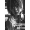 Solution【分冊版】(アリス文庫)