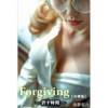 Forgiving(許す時間) 【分冊版】(アリス文庫)