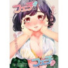 フェチ♂×フェチ♀〜ふにふにほっぺとえっちなおてて〜(ストライド)