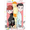 セクサロイドが当選しました。(オルタンシア)