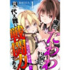 俺のたわわは何にも代え難い戦闘力である～強くてにゅーゲーム～(PsycheLoss)