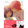 告白する相手を間違えました【分冊版】(コスモス)