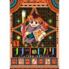 ナナツのヒカリ(アラモード)
