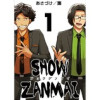SHOW ZANMAI(アラモード)