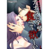 アナタに全部食べて欲しい(PsycheLoss)