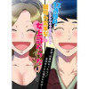 32歳独身。マッチングアプリで出会った女が職場の苦手な女上司だった→上司「仕事終わったら…」当日デー...