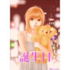 誕生日(Jコミックテラス)