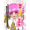 22歳職業『お姫様』のお花畑女がウザい「私の王子様はアナタ」→勝手に付きまとう迷惑女に『結婚相手はこ...
