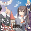 佐々木とピーちゃん 異世界ファンタジーなら異能バトルも魔法少女もデスゲームも敵ではありません ～と考えていたら、雲行きが怪しくなってきました～