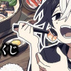 ひとくじ