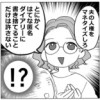 魔界家の生活