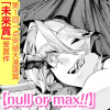 null or max!!