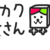 新しい4コマまんがシカク七さん