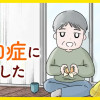 妻が認知症になりました